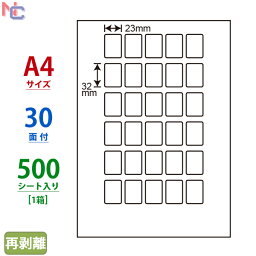 LDW30PBF(VP) 再剥離ラベル 東洋印刷 ナナワード マルチタイプラベル再剥離タイプ レーザー・インクジェットプリンタ用 A4シート ナナラベル 23×32mm 30面付 500シート