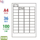 LDW36AF(L) 再剥離ラベル 東洋印刷 ナナワード マルチタイプラベル再剥離タイプ レーザー・インクジェットプリンタ用 A4シート ナナラベル 45.7×25.4mm 36面付 100シート
