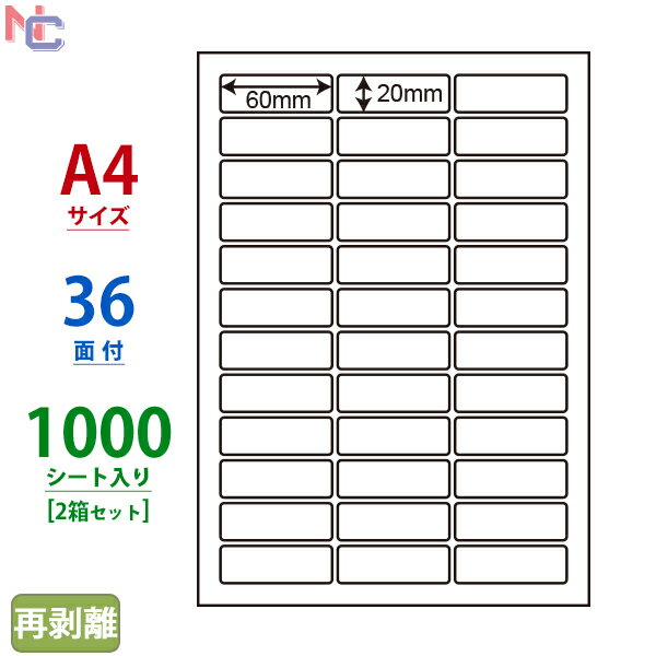 商品情報 特徴 ナナワードマルチタイプラベル 再剥離タイプ（レーザー・インクジェット両対応） シートサイズ 210mm×297mm（A4） ラベルサイズ 60.0mm×20.0mm 面付 36面付 入数 2ケース　1,000シート入り （【1ケース＝500シート入り】×2） ※ラベル個数：36,000片 （1,000シート×36面付け） プリンタ マルチタイプ（レーザー・インクジェットプリンタ） コピー機・熱転写プリンタ ※上記以外のプリンタには対応しておりません。 ※各種顔料系インクを使用している機種は未対応 対応ソフト ・ラベルマイティ（ジャストシステム） 使用用途例 ・表示、バーコードラベル ・シリアルナンバー用ラベル　など