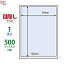 PPI-1(VP) 個人情報保護ラベル ナナ目隠しラベル PPI1 貼り直し不可セキュリティタイプ はがき全面サイズ ナナクリエイト 東洋印刷 1面付け 92×132mm 500シート入り