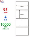 TM-3BE(VP5) サーマルプリンタ用PDラベル 白セパ TM3BE エコノミータイプ ホワイトセパ Bタイプヨコ 4面 10000折入り