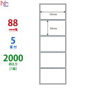 TMR-3A(VP) サーマルプリンタ用PDラベル 再剥離タイプ ブルーセパ TMR3A ハイクオリティタイプ 青セパ Aタイプヨコ 85×50mm 5面 2000折入り