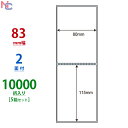 TMR-3C(VP5) サーマルプリンタ用PDラベル 再剥離タイプ 青セパ TMR3C ハイクオリティタイプ ブルーセパ Cタイプタテ 2面 10000折入り