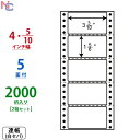 MM4R(VP2) ナナフォーム 連続ラベル 連帳ラベル ドットインパクトプリンタ用 東洋印刷連続ラベル 剥離紙白 4インチ幅 ミシン目入り 84×47mm 5面付け 2000折入り