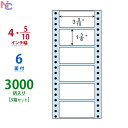NC04NB(VP3) ドットプリンタ用 フォームラベル 6面 4インチ幅 3000折 84×38mm ラベルシール 連続帳票 ブルーセパ ドットインパクトプリ...
