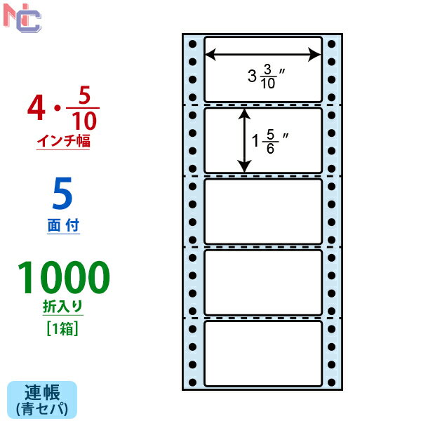 NC04RB(VP) ドットプリンタ用 フォームラベル 84×47mm 5面 4インチ幅 1000折 ラベルシール 連続帳票 ブルーセパ ドットインパクトプリンタ用 ミシン目入り 連続ラベル 連帳ラベル ブルーグラシンセパ 青セパ