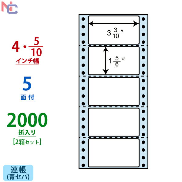 NC04RB(VP2) ドットプリンタ用 フォームラベル 84×47mm 5面 4インチ幅 2000折 ラベルシール 連続帳票 ブルーセパ ドットインパクトプリンタ用 ミシン目入り 連続ラベル 連帳ラベル ブルーグラシンセパ 青セパ