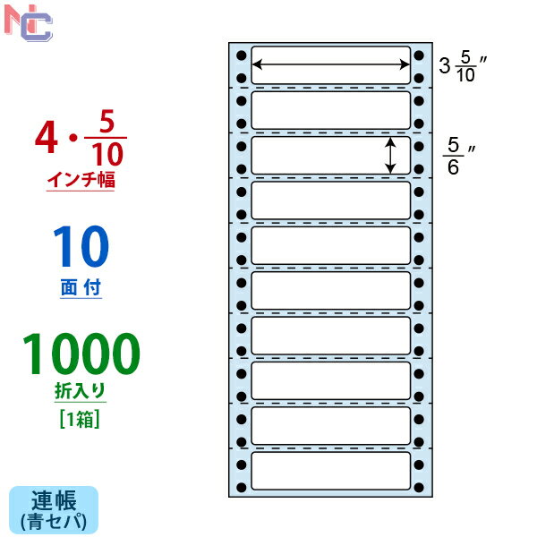 NC04TB(VP) ドットプリンタ用 フォームラベル 89×21mm 10面 4インチ幅 1000折 ラベルシール 連続帳票 ブルーセパ ドットインパクトプリンタ用 ミシン目入り 連続ラベル 連帳ラベル ブルーグラシンセパ 青セパ 1