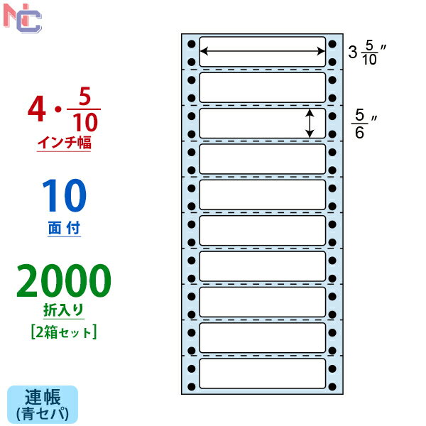 NC04TB(VP2) ドットプリンタ用 フォームラベル 89×21mm 10面 4インチ幅 2000折 ラベルシール 連続帳票 ブルーセパ ドットインパクトプリンタ用 ミシン目入り 連続ラベル 連帳ラベル ブルーグラシンセパ 青セパ