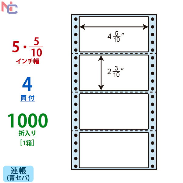 NC05WB(VP) ドットプリンタ用 フォームラベル 114×58mm 4面 5インチ幅 1000折 ラベルシール 連続帳票 ブルーセパ ドットインパクトプリンタ用 ミシン目入り 連続ラベル 連帳ラベル ブルーグラシンセパ 青セパ