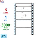 NC06GB(VP3) ナナフォーム ドットインパクトプリンタ用 ナナクリエイト連続ラベル 連帳ラベル ブルーセパ ブルーグラシンセパ 3000折 6インチ幅