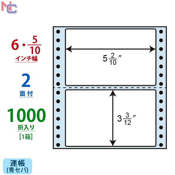 NC06HB(VP) ドットプリンタ用 フォームラベル 132×83mm 2面 6インチ幅 1000折 ラベルシール 連続帳票 ブルーセパ ドットインパクトプリンタ用 ミシン目入り 連続ラベル 連帳ラベル ブルーグラシンセパ 青セパ