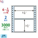 NC06HB(VP3) ドットプリンタ用 フォームラベル 132×83mm 2面 6インチ幅 3000折 ラベルシール 連続帳票 ブルーセパ ドットインパクトプ...