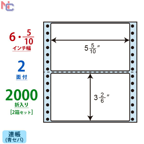 NC06iB(VP2) ドットプリンタ用 フォームラベル 140×85mm 2面 6インチ幅 2000折 ラベルシール 連続帳票 ブルーセパ ドットインパクトプリンタ用 ミシン目入り 連続ラベル 連帳ラベル ブルーグラシンセパ 青セパ 1