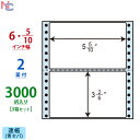 NC06iB(VP3) ドットプリンタ用 フォームラベル 140×85mm 2面 6インチ幅 3000折 ラベルシール 連続帳票 ブルーセパ ドットインパクトプ...