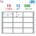 1折サイズ 15"×10" （381mm×254mm） ラベルサイズ 4・5/10"×2・2/6" （114mm×59mm） スペース 　ラベル左側　＝11/20" ラベル間・左右＝2/10" ラベル間・天地＝1/6" 面付 12面付 入数 1ケース　500折入り プリンタ ドットインパクトプリンタ用 剥離紙の色 ブルー 対応ソフト 同型ラベル M15C（白セパ）・M15C(VP)：500折入り 特徴 横3本、縦4本ミシン目入り