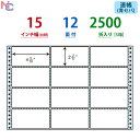 NC15CB(VP5) ナナフォーム ドットインパクトプリンタ用 ナナクリエイト連続ラベル 連帳ラベル ブルーセパ ブルーグラシンセパ 2500折 15インチ幅