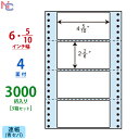 NT06iB(VP3) ナナフォーム ドットインパクトプリンタ用 ナナクリエイト連続ラベル 連帳ラベル ブルーセパ ブルーグラシンセパ 3000折 6インチ幅 ...