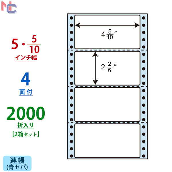 NX05EB(VP2) ドットプリンタ用 フォームラベル 4面 5インチ幅 2000折 ラベルシール 連続帳票 ブルーセパ ドットインパクトプリンタ用 ミシン目入り 連続ラベル 連帳ラベル ブルーグラシンセパ 青セパ