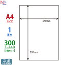 FCJ-7(L5) ラベル ユポ紙 A4 1面 210×297mm 300シート ノーカット 合成紙 ラベル ホワイトマットフィルムラベル インクジェットプリン...