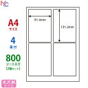 SCJ-1(VP2) 光沢ラベルシール SCJ1 カラーインクジェットプリンタ用 東洋印刷 光沢紙シール ナナクリエイト A4サイズ 91.4×131.2mm 4面付け 800シート入り