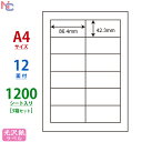 SCJ-11(VP3) 光沢ラベルシール SCJ11 カラーインクジェットプリンタ用 東洋印刷 ナナラベル 光沢紙シール ナナクリエイト A4サイズ 86.4×42.3mm 12面付け 1200シート入り
