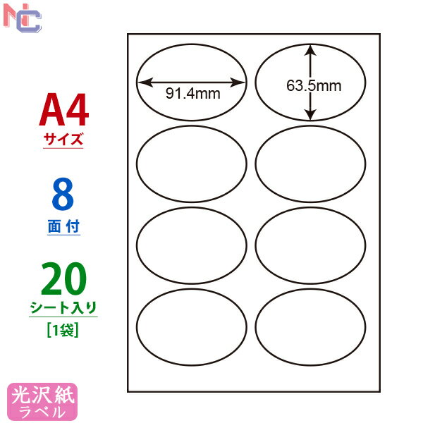 ʥʥꥨȡŷץ饶㤨SCJ-20(S ٥륷 SCJ20S ʱ߷٥ ʱߥ 顼󥯥åȥץ ΰ ʥʥ٥ 楷 ʥʥꥨ A4 岼;򤢤 91.463.5mm 8դ 20פβǤʤ1,293ߤˤʤޤ