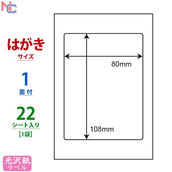 SCJH6(M) V[ 򎆃xV[ J[CNWFbgv^p iiNGCg 򃉃x 80~108mm ͂V[g 1ʕt 22V[g