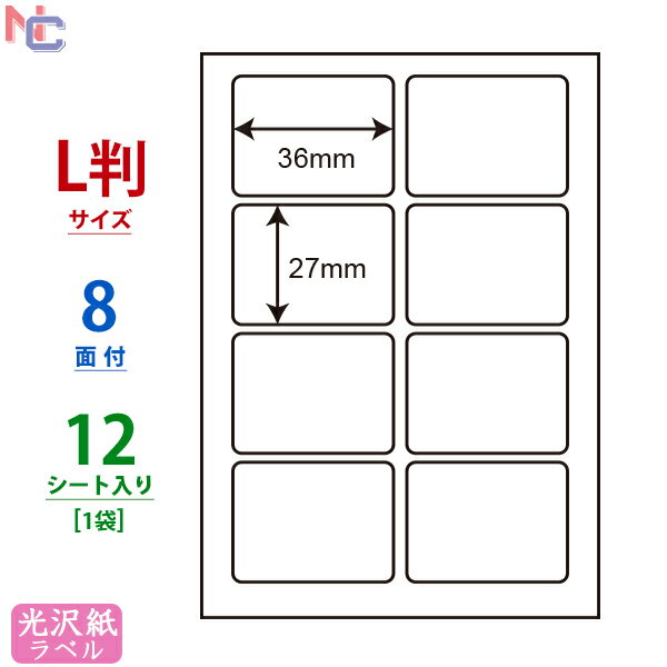 SCJL1(S) 光沢シール 光沢紙ラベルシ