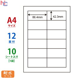 FCL-11(S) ナナタフネスラベル 86.4×42.3mm 12面 10シート 耐水ラベル FCL11S カラーレーザープリンタ用ホワイトマットフィルムラベル 上下左右余白あり