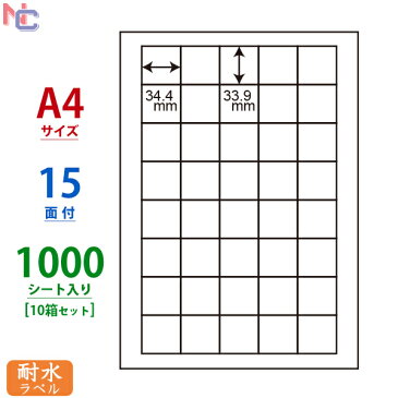 FCL-15(L10) ナナタフネスラベル 耐水ラベル FCL15 カラーレーザープリンタ用ホワイトマットフィルムラベル 34.4×33.9mm 上下左右余白あり 40面 1000シート