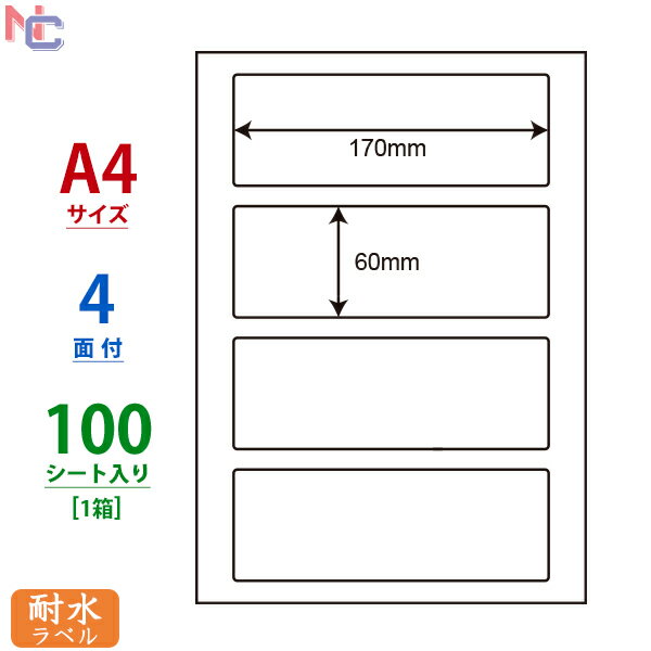 FCL-53(L) ナナタフネスラベル 170×60mm 