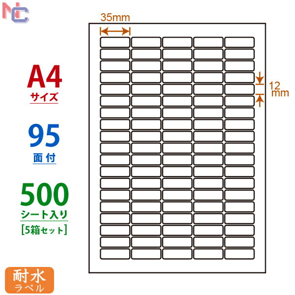 FCL-67(L5) 耐水 ラベルシール 35×12mm 95面 500シート ナナタフネスラベル FCL67 カラーレーザープリンタ用 ホワイトマットフィルムラベル 水に強い
