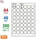FCL-75(L3) 耐水 ラベルシール 丸型 30×30mm 48面 丸 300シート 正円 ナナタフネスラベル FCL75 カラーレーザープリンタ用 ホワイ...