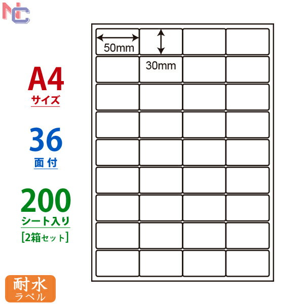 FCL-77(L2) 耐水 ラベルシール 50×30mm 36面 角丸 200シート ナナタフネスラベル FCL77 カラーレーザープリンタ用 ホワイトマットフィルムラベル 水に強い