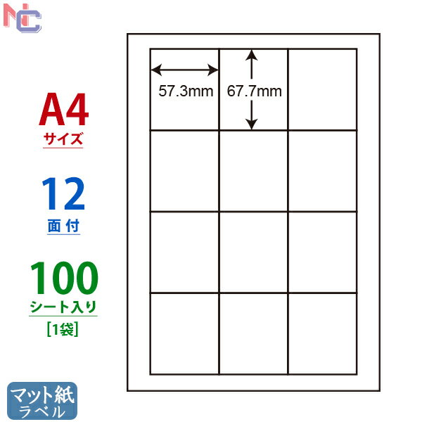 MCL-9(L) マット紙ラベルシール MCL9 カ