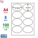 MCL-20(L) マット紙ラベルシール 楕円