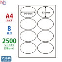 MCL-20(VP5) マット紙ラベルシール 楕