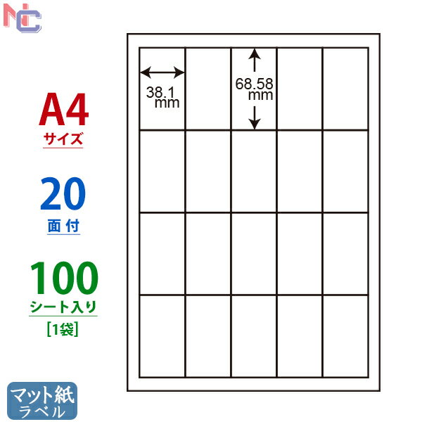 MCL-23(L) マット紙ラベルシール MCL23 