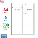 MCL-41(VP) 6面 A4 500枚 マット紙ラベル 99.1×93.1mm シートカットラベル カラーレーザープリンタ 専用 余白あり MCL41