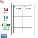 商品情報 シートサイズ 210mm×297mm（A4） ラベルサイズ 86.4mm×50.8mm 面付 10面付 入数 3ケース　1,500シート入り（【1ケース＝500シート入り】×3） プリンタ カラーレーザープリンタカラーコピー機 ※専用用紙のみ対応のプリンタでは使用できません。※上記以外のプリンタには対応しておりません。 対応ソフト ・ラベルマイティ（ジャストシステム）