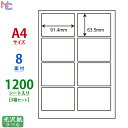 （まとめ）コクヨ はがき目隠しラベル（地紋印刷ありタイプ）A4 8面（ハガキ半面用）KJ-SHB108-5N1冊（5シート）【×10セット】