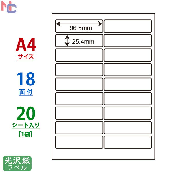 SCL-4(S) 耐水光沢ラベルシール SCL4S 