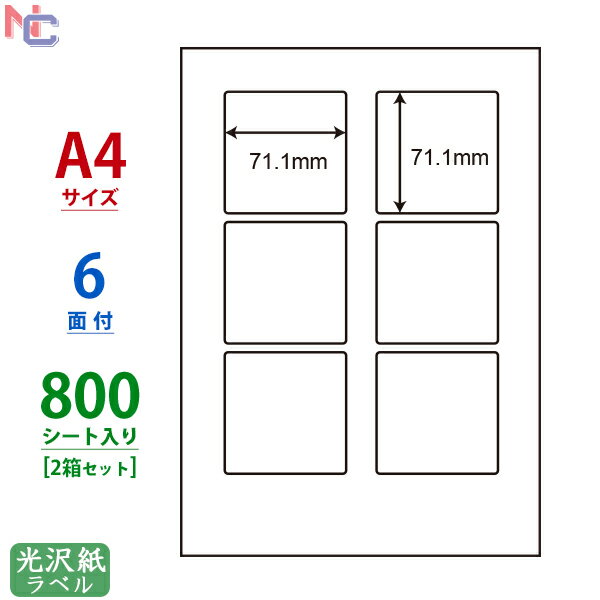 SCL-8(VP2) 耐水光沢ラベルシール 正方