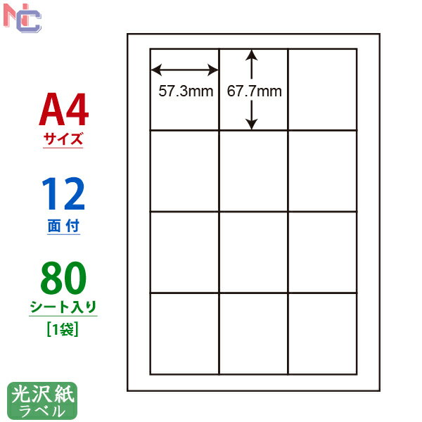 SCL-9(L) 耐水光沢ラベルシール SCL9 カ