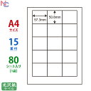 SCL-12(L) 耐水光沢ラベルシール SCL12 カラーレーザープリンタ用 光沢紙シール 57.3×50.8mm 上下左右余白あり 15面付け 80シート入り