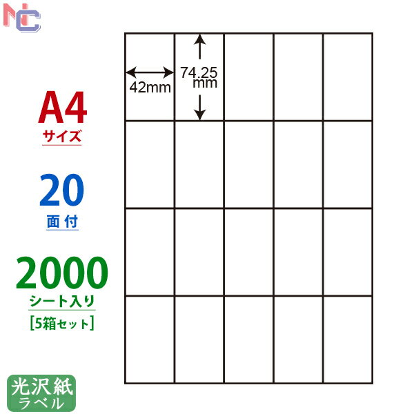 SCL-22(VP5) 耐水光沢ラベルシール SCL22