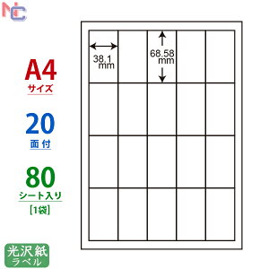 SCL-23(L) 耐水光沢ラベルシール SCL23 カラーレーザープリンタ用 38.1×68.58mm 上下左右余白あり 20面付 80シート入り