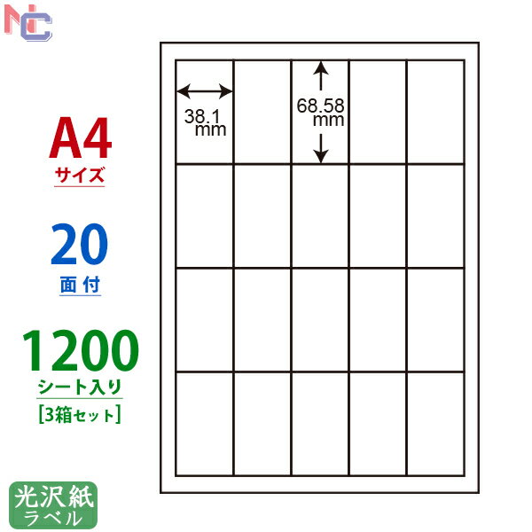 SCL-23(VP3) 耐水光沢ラベルシール SCL23