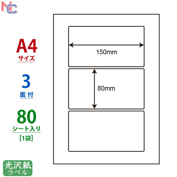 SCL-26(L) ϐ򃉃xV[ SCL26 J[[U[v^p 򎆃x 150~80mm 3ʕt 80V[g